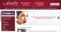 Desktop Screenshot of angelica-salon.ru