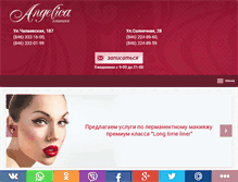 Tablet Screenshot of angelica-salon.ru